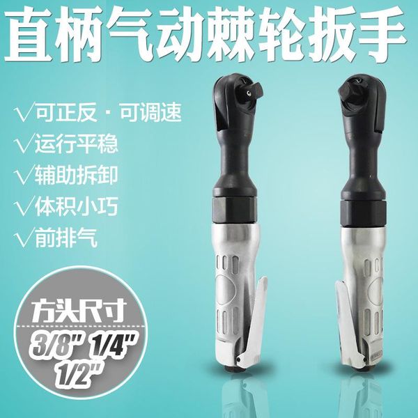pneumatic tools 1/2'' 12.5mm 3/8'' 10mm air wrench spanner power ratchet drive gun impact
pneumatic tools 1/2'' 12.5mm 3/8'' 10mm air wrench spanner power ratchet drive gun impact