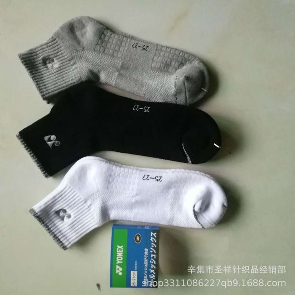 single embroidery yy men's towel bottom badminton running socks thickened absorb sweat, Black
single embroidery yy men's towel bottom badminton running socks thickened absorb sweat, Black