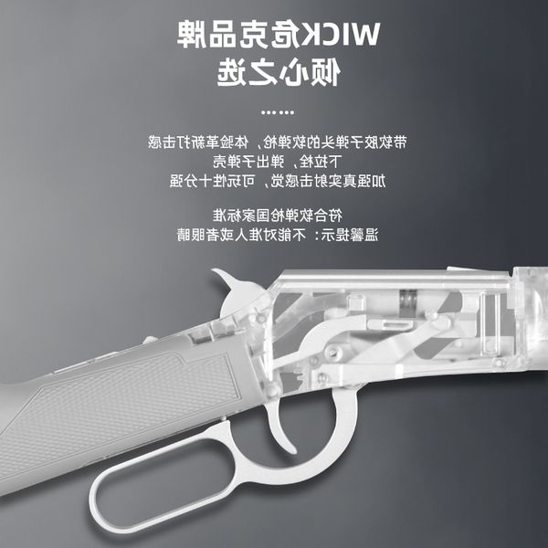 9823wick 1894 winchester hand lever shell throwing soft bullet children can launch 98k stoy gun
9823wick 1894 winchester hand lever shell throwing soft bullet children can launch 98k stoy gun