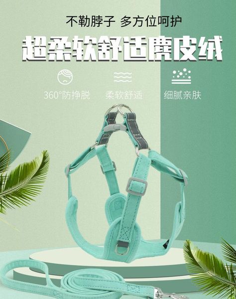 reflective suede vest-style chest strap amazon cross-border selling dog rope leash leashes cat collar
reflective suede vest-style chest strap amazon cross-border selling dog rope leash leashes cat collar