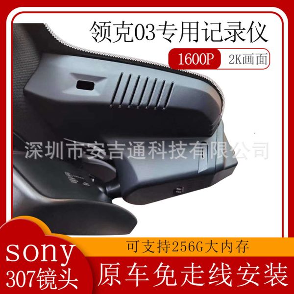 link 02 03 / champion version special dash cam original vehicle usb power supply routing 1600p2k hd car dvr
link 02 03 / champion version special dash cam original vehicle usb power supply routing 1600p2k hd car dvr