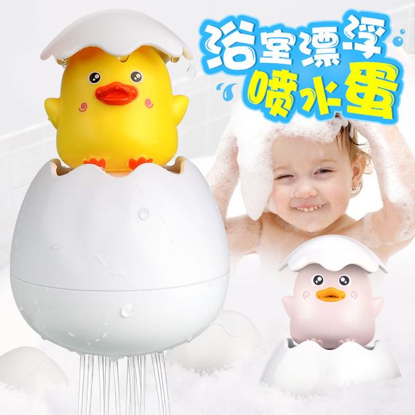 wholesale baby toy yellow water spray egg bath floating shower duck baby
wholesale baby toy yellow water spray egg bath floating shower duck baby
