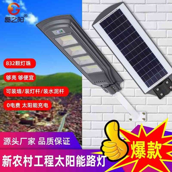 integrated solar outdoor courtyard human body induction household new rural project lighting led street lamp
integrated solar outdoor courtyard human body induction household new rural project lighting led street lamp
