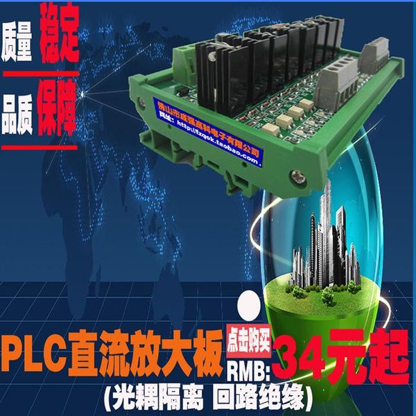 smart home control plc output board domestic industrial small solid state relay 5v12v24 volt optocoupler isolation
smart home control plc output board domestic industrial small solid state relay 5v12v24 volt optocoupler isolation
