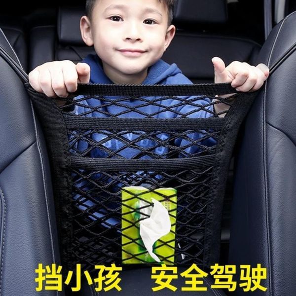 interior decorations car storage mesh bag isolation between seats elastic on-board protective net seat back to prevent children
interior decorations car storage mesh bag isolation between seats elastic on-board protective net seat back to prevent children