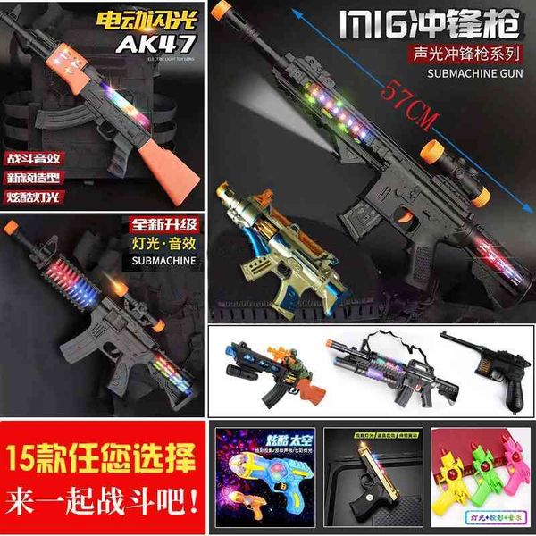 electric toy voice vibration music simulation light submachine boys' toys flash eight tone gun
electric toy voice vibration music simulation light submachine boys' toys flash eight tone gun