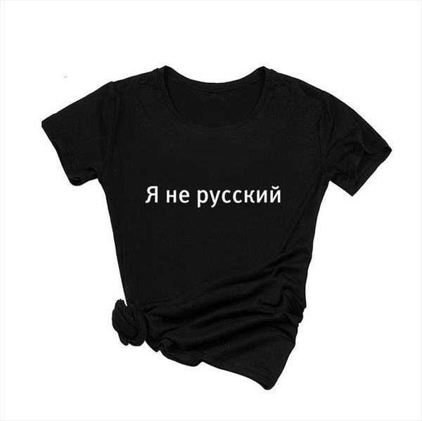 and women russian inscription printed mens t shirts tee summer harajuku short sleeve o neck vintage top, White;black
and women russian inscription printed mens t shirts tee summer harajuku short sleeve o neck vintage top, White;black