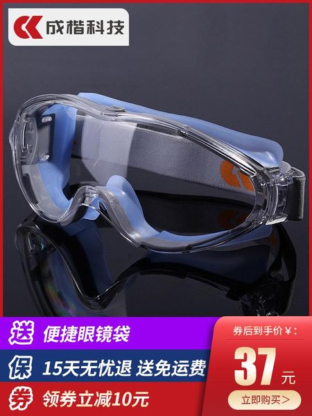 outdoor eyewear anti-fog goggles male sandproof dust dustproof spatter protection labor windshield glasses riding
outdoor eyewear anti-fog goggles male sandproof dust dustproof spatter protection labor windshield glasses riding