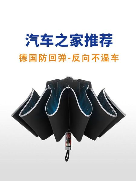 umbrellas automatic business rain umbrella three folding waterproof large reverse men travel uv protect paraplu rainware bf50um
umbrellas automatic business rain umbrella three folding waterproof large reverse men travel uv protect paraplu rainware bf50um