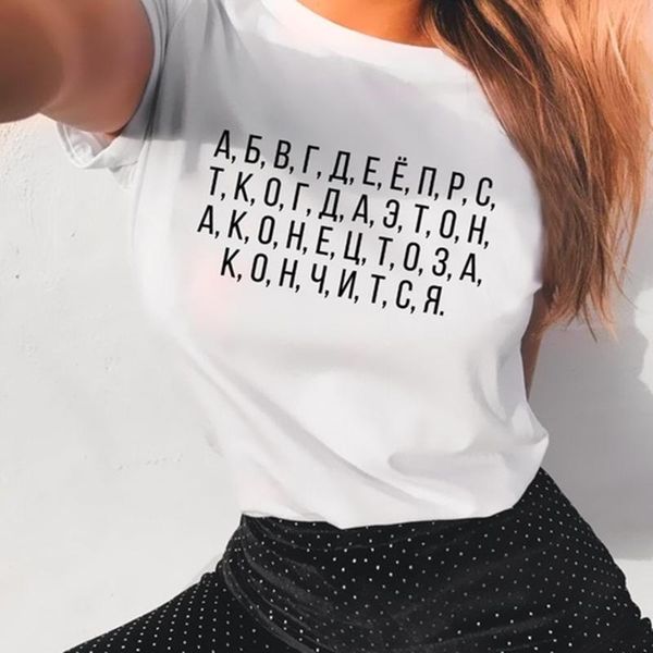 women's t-shirt 2021 russian letter print t shirt women 90s harajuku casual fashion graphic tee lady tshirt college style female, White
women's t-shirt 2021 russian letter print t shirt women 90s harajuku casual fashion graphic tee lady tshirt college style female, White
