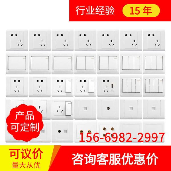 delixi surface and concealed power switch panel steel frame two or three plug-in 5-hole household socket
delixi surface and concealed power switch panel steel frame two or three plug-in 5-hole household socket