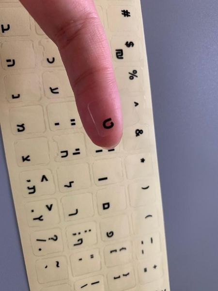 keyboard covers plastic white letter sticker, 5-piece set, for hebrew on transparent background
keyboard covers plastic white letter sticker, 5-piece set, for hebrew on transparent background