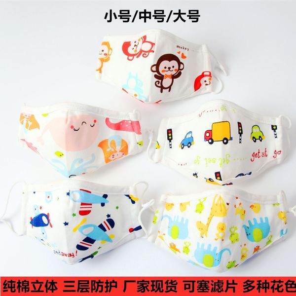 children's parent-child mask cartoon cute breathable dustproof haze proof men's and women's cotton mask
children's parent-child mask cartoon cute breathable dustproof haze proof men's and women's cotton mask