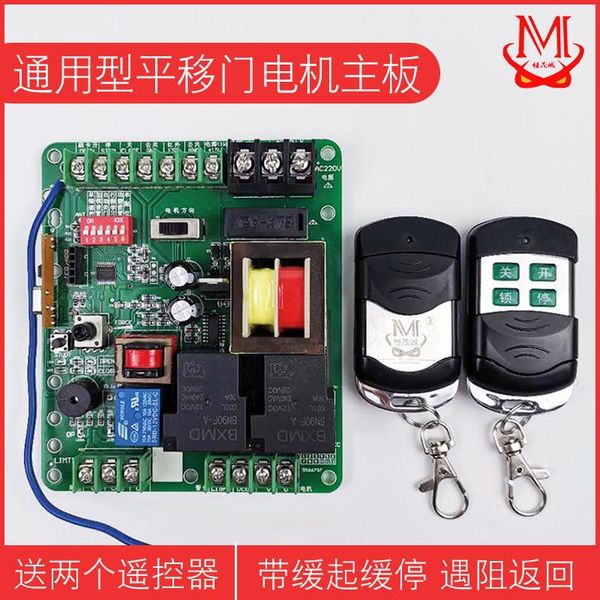smart home control universal sliding door motor main board opener circuit electric controller remote
smart home control universal sliding door motor main board opener circuit electric controller remote
