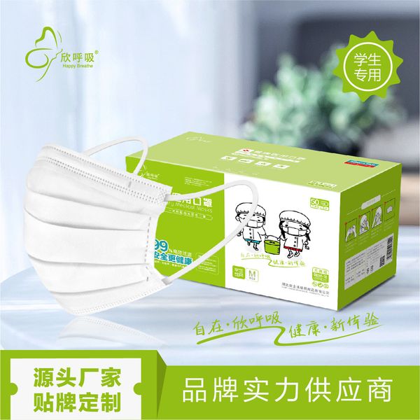xin breathing disposable mask student chilen breathable three-layer protective single piece independent packaging dust