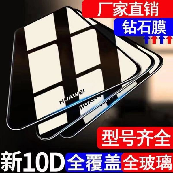 huawei nova5pro toughened nova6 full screen nova4 blue light resistant 3i 3e 4e 5i / 6se mobile phone film p
huawei nova5pro toughened nova6 full screen nova4 blue light resistant 3i 3e 4e 5i / 6se mobile phone film p