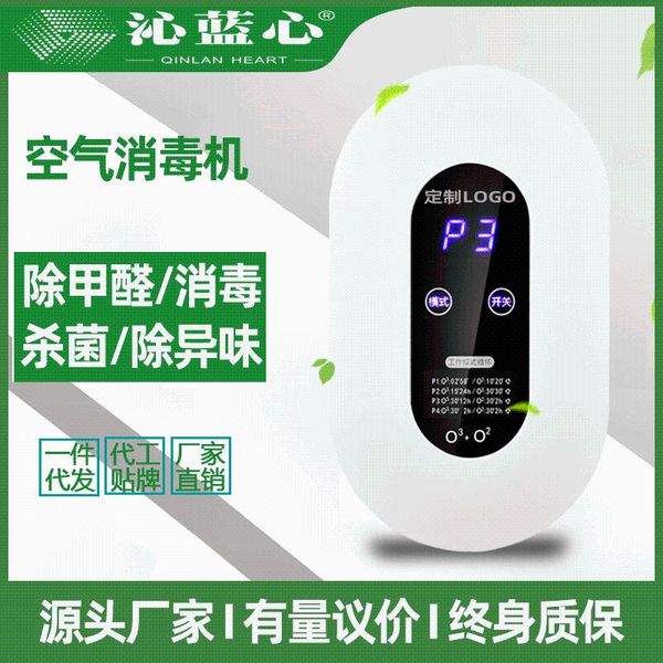 air sterilizer household bedroom pet toilet deodorizer live oxygen negative ion purifier deodorizer
air sterilizer household bedroom pet toilet deodorizer live oxygen negative ion purifier deodorizer