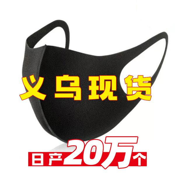 space mask, cotton sponge ice mask, dust-proof, three-dimensional, breathable, sun and haze mask
space mask, cotton sponge ice mask, dust-proof, three-dimensional, breathable, sun and haze mask
