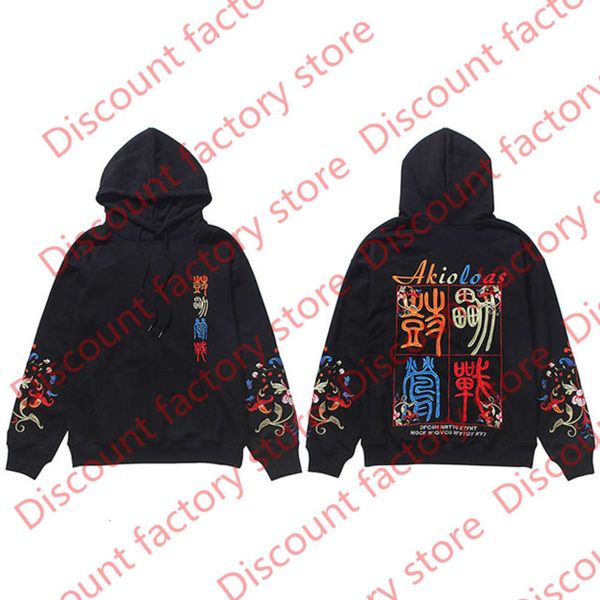 2020 hip hop hoodie sweatshirt streetwear embroidery pullover hoodie men cotton sweatshirt autumn, Black
2020 hip hop hoodie sweatshirt streetwear embroidery pullover hoodie men cotton sweatshirt autumn, Black