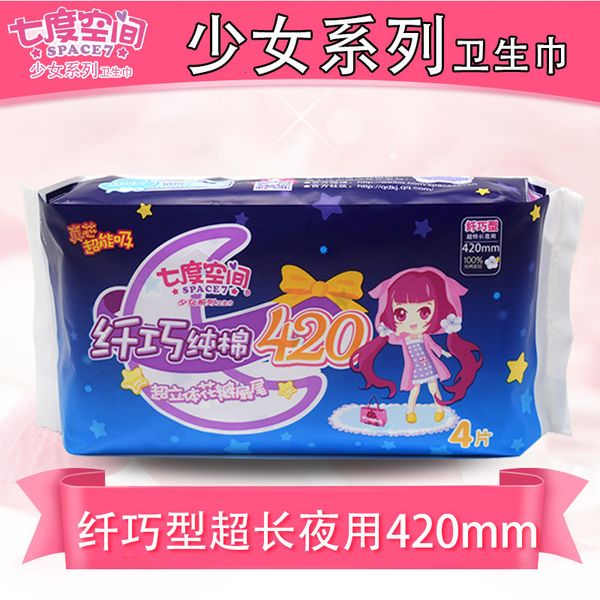 seven dimensional space super long night sanitary napkin pure cotton surface aunt towel 420mm guarantee
seven dimensional space super long night sanitary napkin pure cotton surface aunt towel 420mm guarantee
