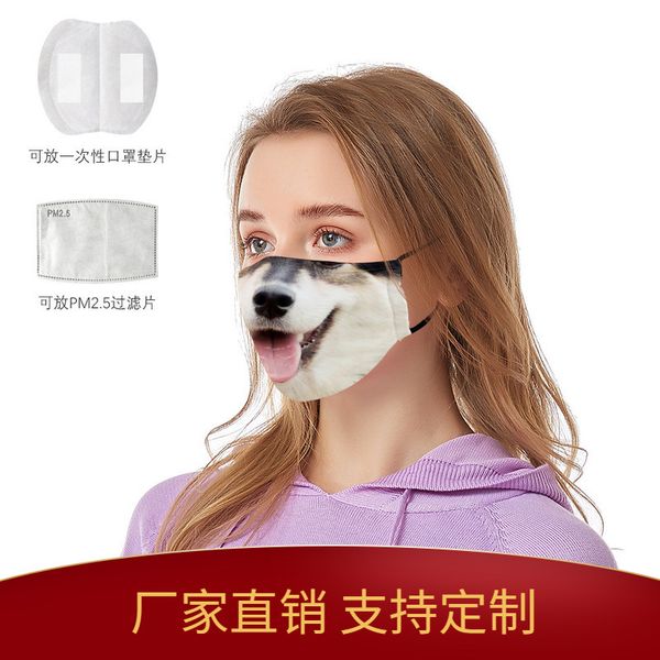 high-quality s and children's printed teaser dog personality washable cloth mask can replace pm2.5 filter
high-quality s and children's printed teaser dog personality washable cloth mask can replace pm2.5 filter