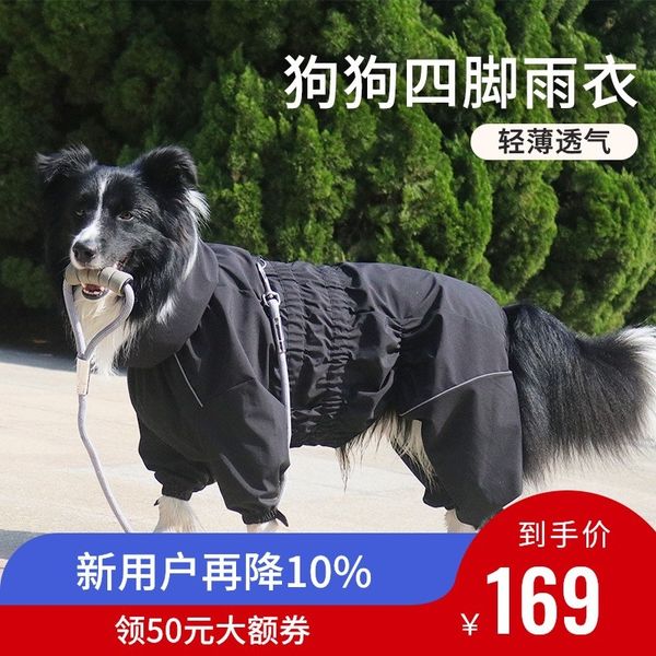 dog raincoat medium-sized dog small cloth summer thin pet border grazing golden wool chai
dog raincoat medium-sized dog small cloth summer thin pet border grazing golden wool chai