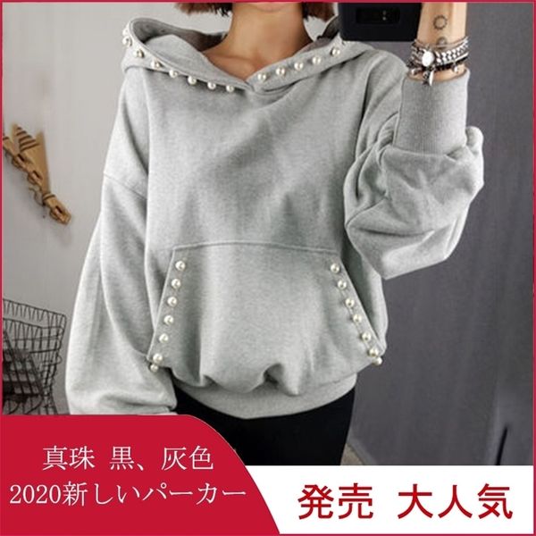 harajuku oversized women hooded sweatshirts beading solid black spring autumn streetwear hooded korean causal hoodies lady 201127
harajuku oversized women hooded sweatshirts beading solid black spring autumn streetwear hooded korean causal hoodies lady 201127