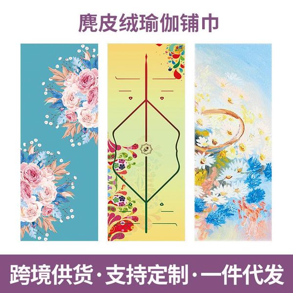 yoga mats suede towel folding non slip fitness children's printed cloth cushion blanket
yoga mats suede towel folding non slip fitness children's printed cloth cushion blanket