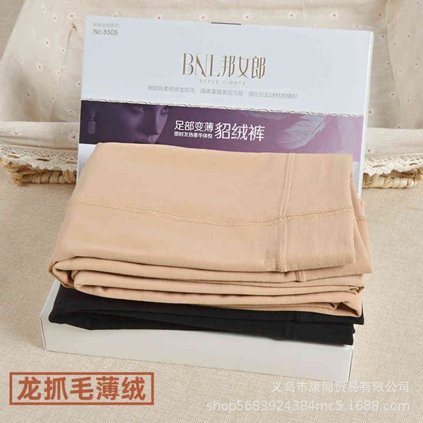 leggings bang girl 8505 foot thinning with velvet autumn winter warmth light leg pantyhose, Black
leggings bang girl 8505 foot thinning with velvet autumn winter warmth light leg pantyhose, Black