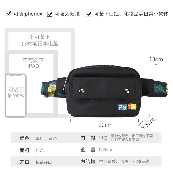 path fresh and fashionable small light waist bag chest bag versatile nylon 2021 spring oxford cloth back
path fresh and fashionable small light waist bag chest bag versatile nylon 2021 spring oxford cloth back
