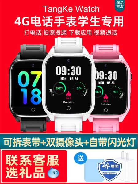 phone watch 4g all internet accs male female junior and high school students multi function black technology pluggable card wifi
phone watch 4g all internet accs male female junior and high school students multi function black technology pluggable card wifi