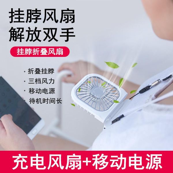 electric fans folding hanging neck fan usb charging creative mini wind portable gift customization
electric fans folding hanging neck fan usb charging creative mini wind portable gift customization