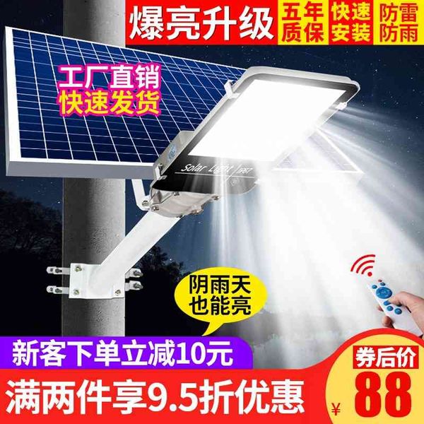 solar street outdoor led solar rural road lighting engineering household courtyard lamp
solar street outdoor led solar rural road lighting engineering household courtyard lamp