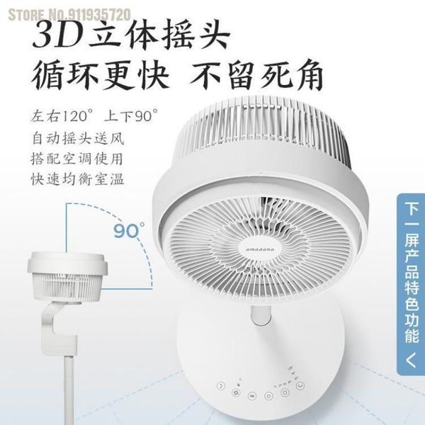 electric fans air circulation fan household stand vertical silent deskturbine convection
electric fans air circulation fan household stand vertical silent deskturbine convection