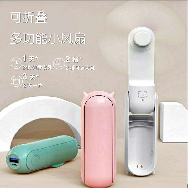 mini handheld usb folding small fan dormitory deskoutdoor portable power bank gift
mini handheld usb folding small fan dormitory deskoutdoor portable power bank gift