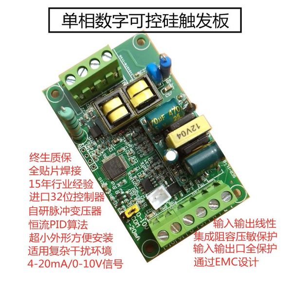 smart home control scr trigger board high-power voltage regulating thyristor phase shift module
smart home control scr trigger board high-power voltage regulating thyristor phase shift module