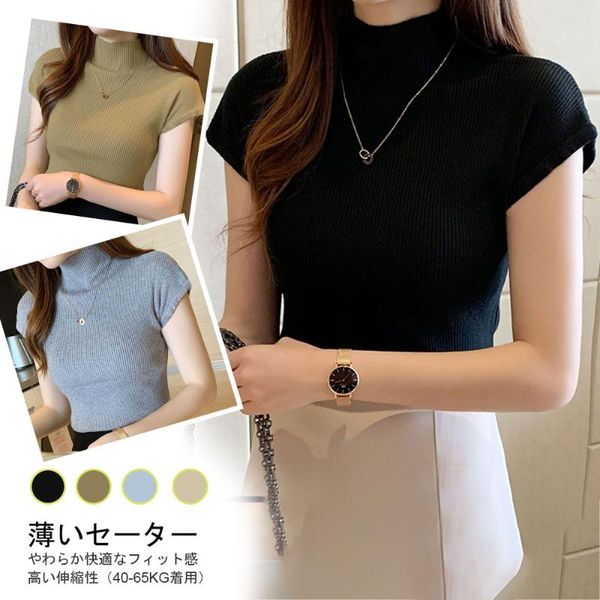 women's t-shirt turtleneck women knit tshirt korean 2021 summer short sleeve solid knitwear female slim fit tee ladies elegant t-shirt, White
women's t-shirt turtleneck women knit tshirt korean 2021 summer short sleeve solid knitwear female slim fit tee ladies elegant t-shirt, White