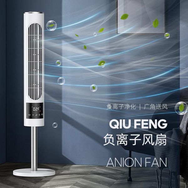 electric fans zaiwan air conditioning fan negative ion mute purification leafless floor tower household remote control 220v
electric fans zaiwan air conditioning fan negative ion mute purification leafless floor tower household remote control 220v