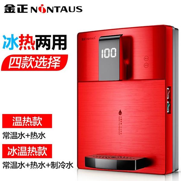 that is, ice-pipeline water dispenser wall - mounted refrigeration heating gallbladder boiling water machine
that is, ice-pipeline water dispenser wall - mounted refrigeration heating gallbladder boiling water machine
