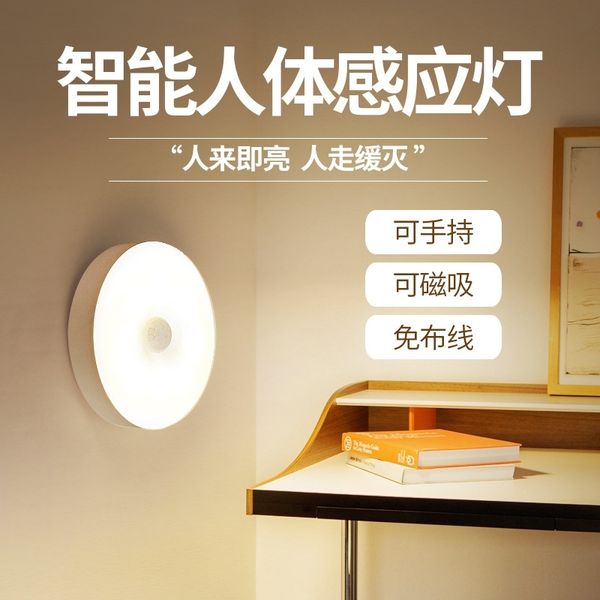 smart body wireless usb charging creative bedside bedroom cabinet aisle eye protection night light
smart body wireless usb charging creative bedside bedroom cabinet aisle eye protection night light