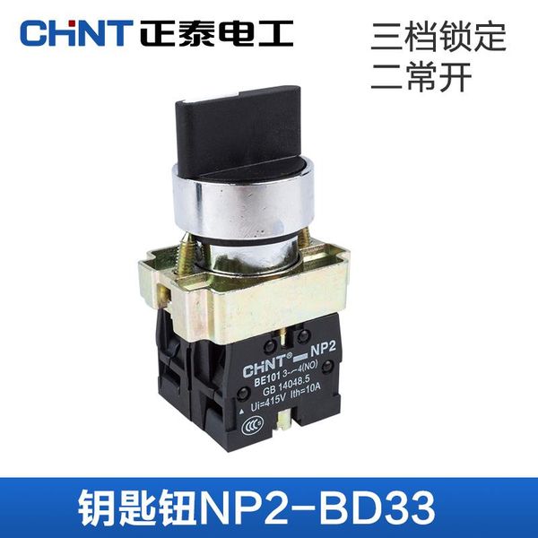 smart home control chint rotary switch button np2-bd21/23/33/35/41/53 xb2 second gear third lock knob often open and close 
smart home control chint rotary switch button np2-bd21/23/33/35/41/53 xb2 second gear third lock knob often open and close