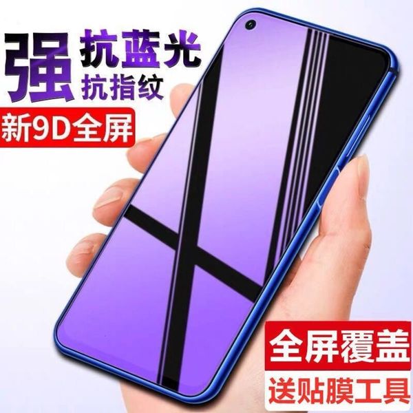suitable for huawei full screen toughened anti blue light pct-al10 explosion proof v20 glass mobile phone film
suitable for huawei full screen toughened anti blue light pct-al10 explosion proof v20 glass mobile phone film