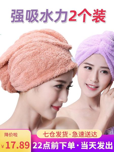 towel dry hair cap strong absorbent shower quick-drying turban wipe head wash thickening
towel dry hair cap strong absorbent shower quick-drying turban wipe head wash thickening