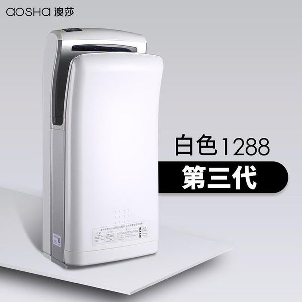 aosha 9s fast drying 1000w automatic bathroom double-sided jet hand dryer household l electric induction hands drying device
aosha 9s fast drying 1000w automatic bathroom double-sided jet hand dryer household l electric induction hands drying device