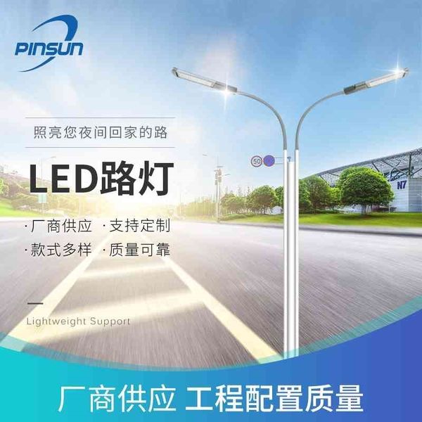 city circuit municipal road 6m 8m solar outdoor arm double head led street lamp pole
city circuit municipal road 6m 8m solar outdoor arm double head led street lamp pole