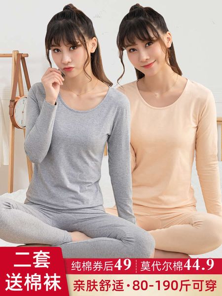 clothes autumn women's pure suit slim warm underwear thin all cotton sweater plus large size thread pants, Black;pink
clothes autumn women's pure suit slim warm underwear thin all cotton sweater plus large size thread pants, Black;pink