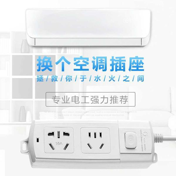 air conditioning 16a high-power socket converter with wire row induction cooker patch panel
air conditioning 16a high-power socket converter with wire row induction cooker patch panel