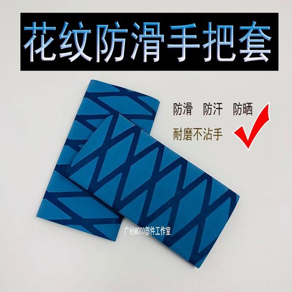 suitable for benali trk502 502c 502x modified heat shrinkable handle cover guangyang ct250 sai kelong rt3/horn non-slip cover
suitable for benali trk502 502c 502x modified heat shrinkable handle cover guangyang ct250 sai kelong rt3/horn non-slip cover