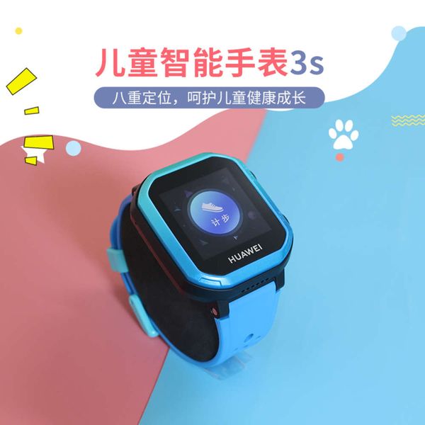 huawei 3s intelligent positioning waterproof whole network call electronic children's student payment 3x telephone w
huawei 3s intelligent positioning waterproof whole network call electronic children's student payment 3x telephone w