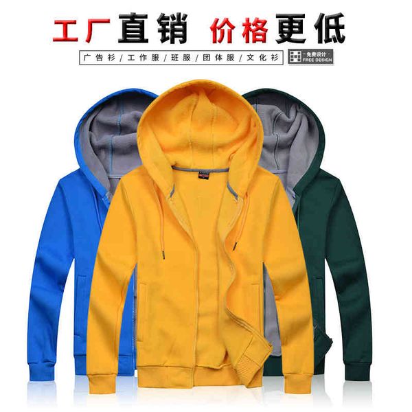 hooded sweater work shift cloth advertising shirt men's zipper et plush embroidery printed diy, Black
hooded sweater work shift cloth advertising shirt men's zipper et plush embroidery printed diy, Black